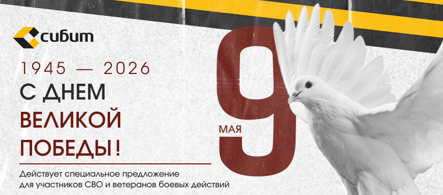 Поздравляем с Днем Победы!