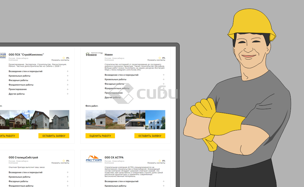 Каталог монтажных и проектных организаций